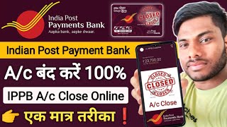 IPPB India Post Payment Bank खाता बंद कैसे करें घर बैठे IPPB Ac Close Online Full Process 2024 [upl. by Nyrol853]