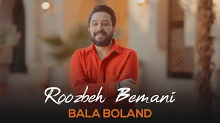 Roozbeh Bemani  Bala Boland I Teaser  روزبه بمانی  بالا بلند [upl. by Anastas]