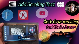 Scroling text creat చేయండి ఇలా how to create scrolling text on YouTube  scrolling video [upl. by Eirrok]