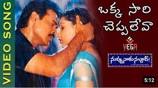 ఒక్కసారి చెప్పలేవా songnuvvu naaku nacchav movie song nacchite like 👍 shere subscribe🙏🙏💓 [upl. by Hercules]