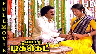 Lottery Ticket Full Movie HD  Mohan  Prabhu  Suhasini  SilkSmitha [upl. by Mabelle722]