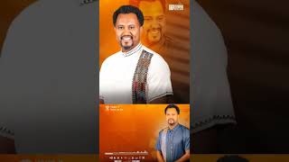 ላልመለስ ወጣሁላቸው  አንድ ነገር ብቻ  And Neger Bicha  ትዝታው ሳሙኤል  Tiztaw Samuel [upl. by Celestyn]