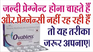 Ovabless tablet best uses benifits and side effectsbest review of ovabless tablet [upl. by Agripina576]