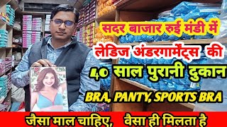 Ladies Undergarments wholesale market Undergarments wholesale market in delhi [upl. by Faux3]