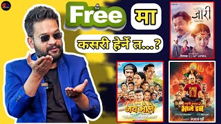 How To Watch New Nepali Movie Online for free  Latest Nepali Movie kasari Herne  Nepali movie 2024 [upl. by Marguerie737]