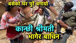 ५ जना बच्चा बोकेर भागेको श्रीमान श्रीमती  बाचेर फर्किए  Tuki Nepal [upl. by Anirba]