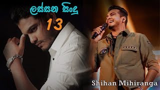 Shihan Mihiranga  Best Song Collection  Sinhala songs Vol13 [upl. by Loyce]