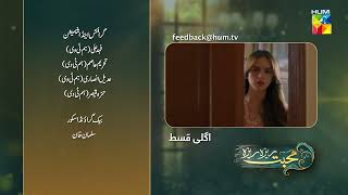 Mohabbat Reza Reza  Episode 50 Teaser  12th December 2024  Mirza Zain Baig amp Minsa Malik  HUM TV [upl. by Swec710]