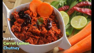 ఐదే నిమిషాల్లో కేరట్ నిమ్మకాయ కారం  Instant 5 mins Carrot Lemon Chutney in telugu VismaiFood [upl. by Rushing]