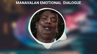 Manavalan emotional dialogue  Heart touching  Salim Kumar [upl. by Kudva]