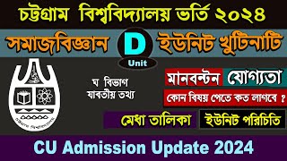 CU D Unit admission circular 2024Chittagong University Admission Circular 202324 [upl. by Jeaz]