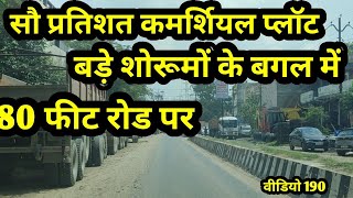 Plot in Gorakhpur गोरखपुर मे सस्ता प्लॉट गीडा video vlog viral best gorakhpur plot [upl. by Eissert]