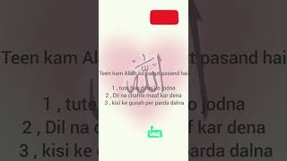 Islamic status islamicshorts viralvideo shorts [upl. by Kartis]