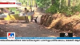 Manorama News TV Live  Malayalam News Kerala News  Top Headlines [upl. by Twila]