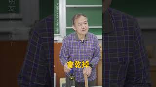 東吳物理 陳秋民老師演示28紅酒架 [upl. by Gnoy]