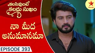 Kalasi Unte Kaladu Sukam  Episode  393 Highlight 3  StarMaa Serials  MonSat at 1 PM On Star Maa [upl. by Tace]