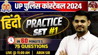 UP Police Constable 2023  Hindi Practice Set 1  UP Police Hindi Class  UPP Hindi By Arun Sir [upl. by Yahs699]