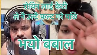 Roobin Lai Ketile Le Nai Flad Gare Pachhi  Comedy Ledy Flad To Roobin  Babal Majjako [upl. by Neetsirhc141]