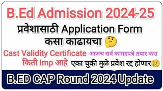 BEd Admission 2024✅ Bed documents list📜 bed cet result 2024 I bed cap round process 2024 [upl. by Amarette]