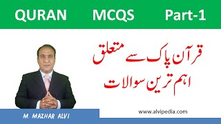 Quran MCQS in urdu Part 1  Quran questions with answers  Quran quiz  islamiat MCQS PMS NTS [upl. by Zamora963]