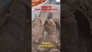 대왕뼈갈비탕Galbitang ny nyfoodie kfood galbi [upl. by Eissel]