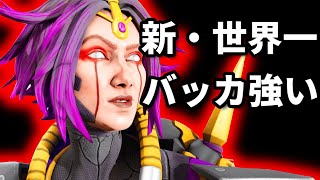 いや君当てすぎ新ランク1位quotOsivienquot43クラシックの当て感がチートレベル【Apex翻訳】 [upl. by Beedon470]