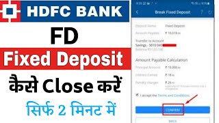 Hdfc Bank FD kaise Tode 2023  hdfc mobile banking se fd kaise tode  how to break my hdfc fd online [upl. by Newlin]