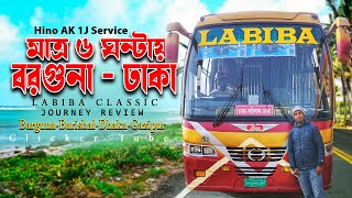 LABIBA CLASSIC এ মাত্র ৬ ঘন্টায় বরগুনা থেকে ঢাকা ভ্রমন।।Clicker Travel।। Barguna To Dhaka [upl. by Bunce354]