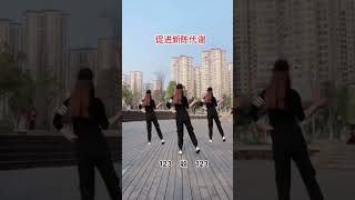 每天跳一跳，老公都惊呆了 居家锻炼 广场舞 Squaredance musicdancemúaTrungQuốc [upl. by Alcine]