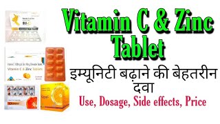 Vitamin C and Zinc Chewable tablets  Vitamin c zinc tablets [upl. by Gris]