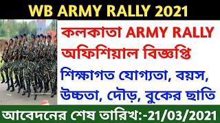 West Bengal army rally 2021  kolkata army rally official notification 2021 [upl. by Ande]