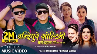 Bele Chhyaba mo  Bandipure Soltini  Ramji Khand amp Krishna Gurung  New Lok Dohori Song 2080 [upl. by Renita]