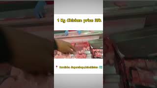 1 Kg Chicken 39k Korzinka SuperShopuzbekistan tashkentuzbekistan [upl. by Nuris]