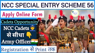 How To Apply Ncc Special Entry Scheme 2024  Ncc 56 Special Entry Online  Ncc 56 Online Form ncc [upl. by Hesler711]