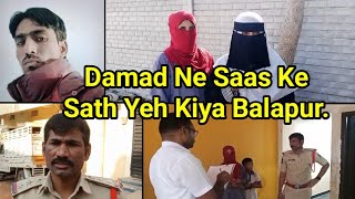 Sharmnak Waqia Damad Ne Apni He Saas Ke Sath Ki Galat Harkat Balapur [upl. by Aimaj]