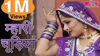 Mhari Chudiyan  Latest Hit Rajasthani Song  Seema Mishra  Veena Music [upl. by Yeliah]