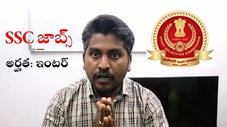 SSC Stenographer Grade C and D Details In Telugu [upl. by Aduh]