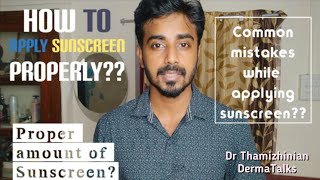 How to apply Sunscreenசன்ஸ்கிரீன் பயன்படுத்துவது எப்படி  FTU rule DermaTalks  Dr Thamizhinian [upl. by Esertap563]