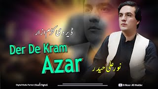 Der Di Kram Azar  Pashto New Songs 2024   Noor Ali Haider  Official Music Video [upl. by Easton]