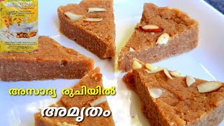 വ്യത്യസ്ത രുചിയിൽ അമൃതം പൊടി തയ്യാറാക്കാം Amrutham podi recipe in malayalam Taste of miya [upl. by Sasha599]