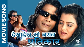 Dekhadekh Bho Nayan  PRATIKAR Nepali Movie Song  Biraj Bhatta Rekha Thapa [upl. by New]