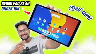 Android Tablet For Students 🔥 Best 4G Tablet Under 10K  Redmi Pad SE 4G 2024 Review Malayalam [upl. by Libbie]