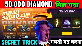 DIWALI SQUAD CUP EVENT FREE FIRE  50000 DIAMONDS KAISE MIELGA  FREE FIRE NEW EVENT [upl. by Aliuqahs]