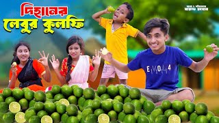 দিহানের লেবুর কুলফি  Dihaner Lebur Kulfi  dihan film bd  bengali fairy tales  dihan new natok [upl. by Natale596]