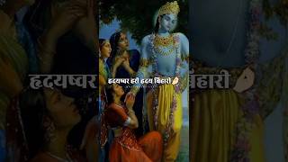 Vinati sunia nath hamari  Mahabharat Song  Krishna Bhajan ytshorts trending [upl. by Solhcin]