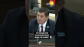 «У нас и так денег нет» депутат не понял зачем Казахстану законопроект об Африке  Великий Чпок [upl. by Muriel]