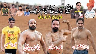 Kalyam Sharif New Kabaddi Matches 2024 Full Video  Amin Sindhi Vs Parvez Aamir Sap  Ahmed Studio [upl. by Grekin775]