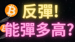 比特幣行情突破55555多空分界線！沖擊57800下降趨勢線後承壓回落！當前上方關鍵壓力位於57000！如能站穩，下個目標為60888！下方關鍵支撐位於54804！跌破則看繼續探底！川錦之戰今晚開播！ [upl. by Remde178]