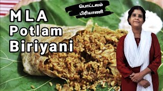 பொட்டலம் பிரியாணி  Guntur MLA potlam biryani recipe in tamil  sunday special biryani [upl. by Harbed]