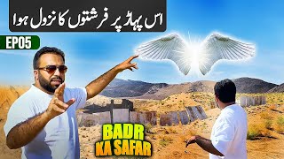 Ghazwa e Badr Night Before The Battle  Role of Angles  Badr Ka Safar EP05 [upl. by Nhepets]